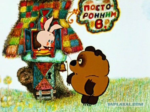 Онотоле в Думе