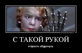 Ламповый терминатор. По ту сторону камеры
