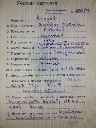 Саратовские поисковики раскрыли тайну потерянной в войну медали