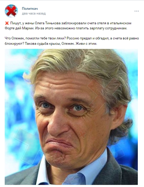Олег Тиньков попрощался с Россией