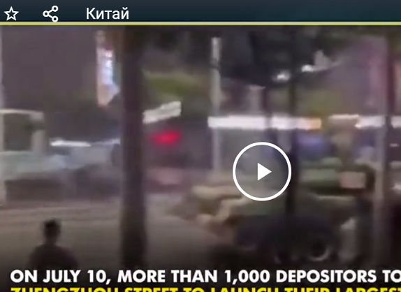 Танки на улицах Китая