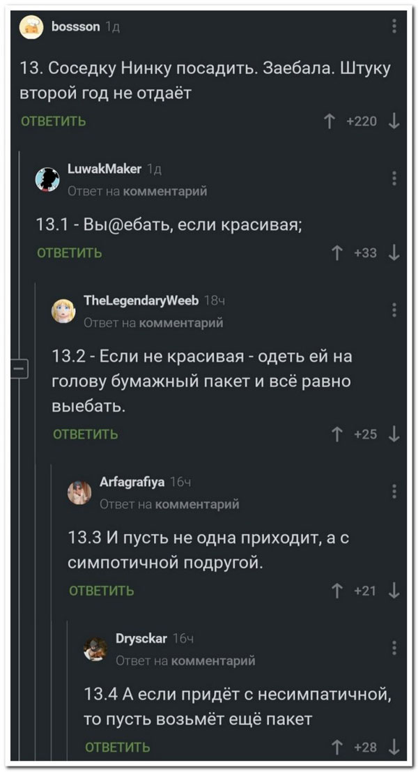 Забавные комментарии из социальных сетей (12.09.22)