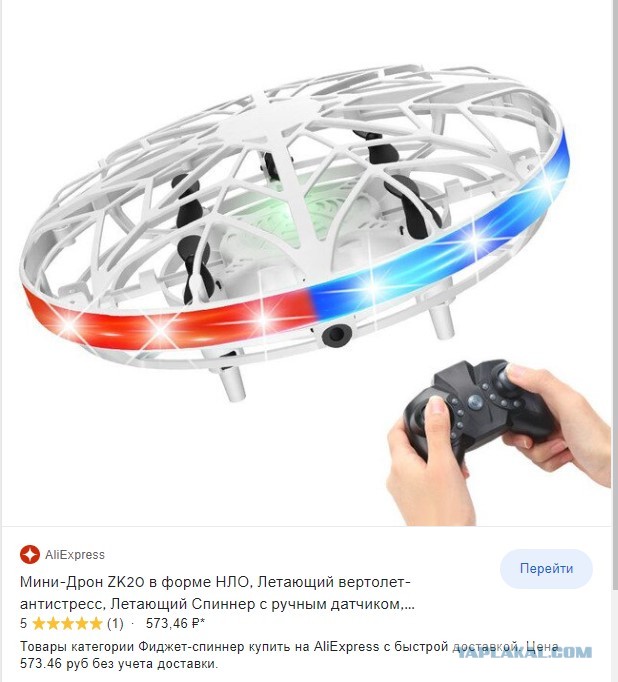 НЛО или что похуже...