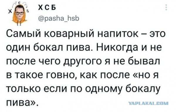Алкогольный юмор
