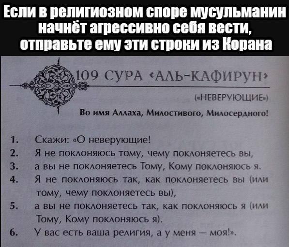 Как бы атеистический пост