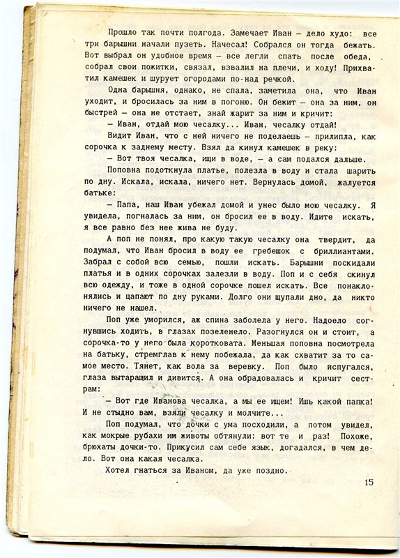 Искал медь, а нашёл золото