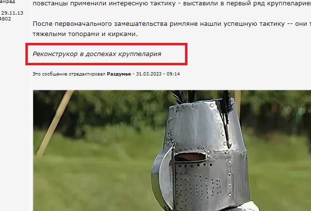 Настоящий латный доспех античности - вымысел и ли реальность? Загадки истории с Лысым Камрадом
