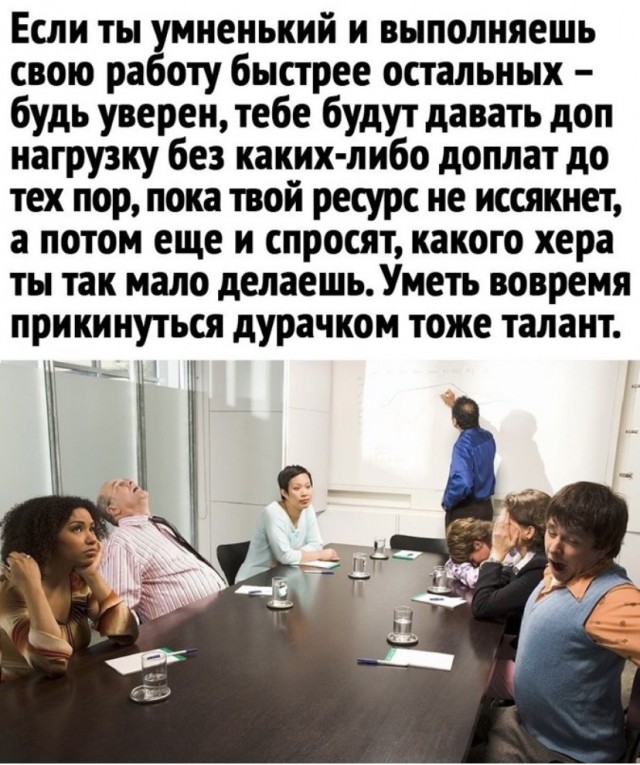 Картинки и мемы для настроения - 137