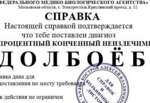 Бракованная веревка