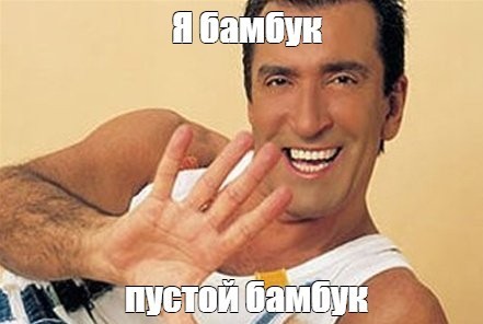 Китайская пытка бамбуком