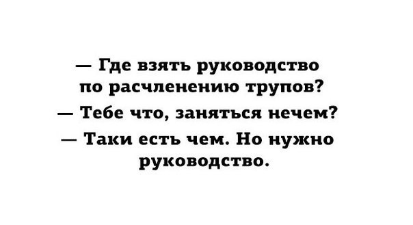 Чёрно-пошлая деградация на среду