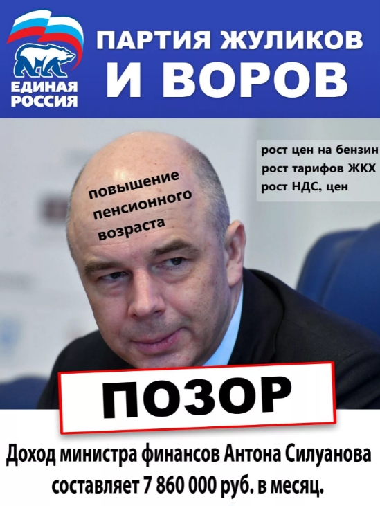 Хаос в Министерстве финансов. Силуанов не смог ответить на простой вопрос депутата