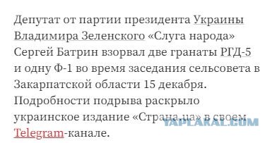 На Закарпатье местный депутат взорвал гранату прямо во время заседания сессии