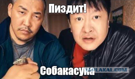 Румын?