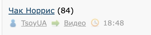 Чак Норрис