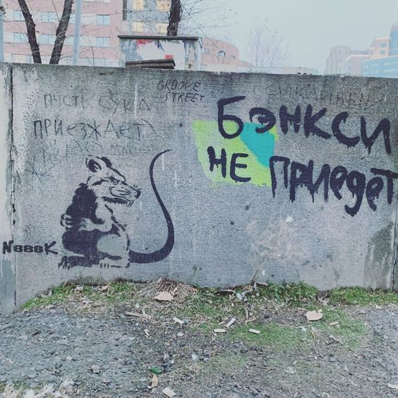Мысли на стене