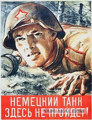 Редкие агитплакаты ВОВ