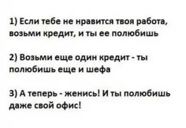 Секрет счастливых отношений