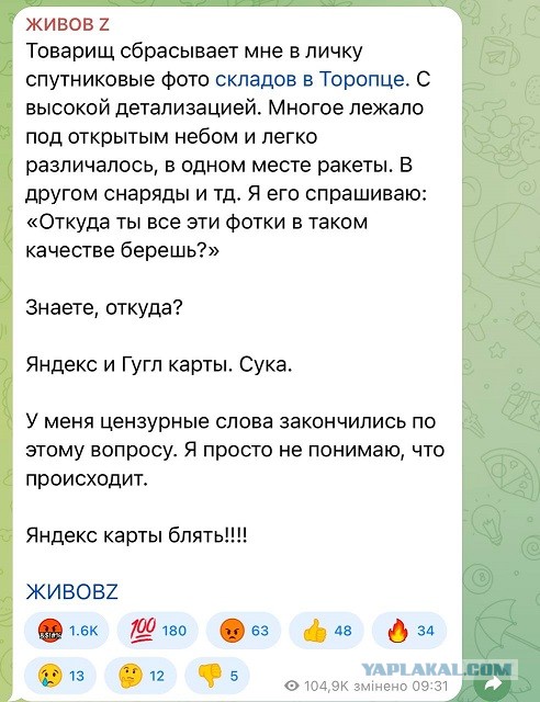 Взрывы в Торопце