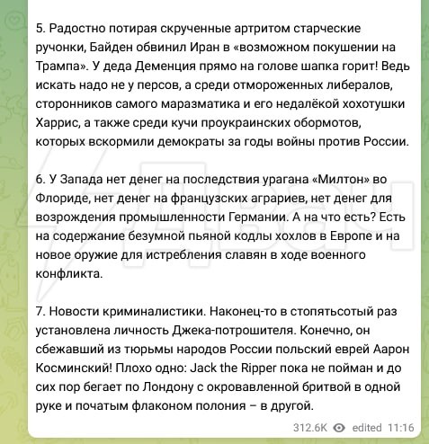 Д.А.Медведев: Воскресное международное обозрение