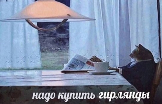 На первое время