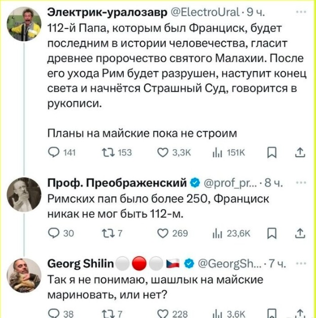 Так себе картинки 29.04.25