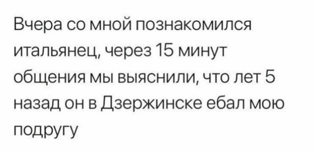 Сеня, дичь!