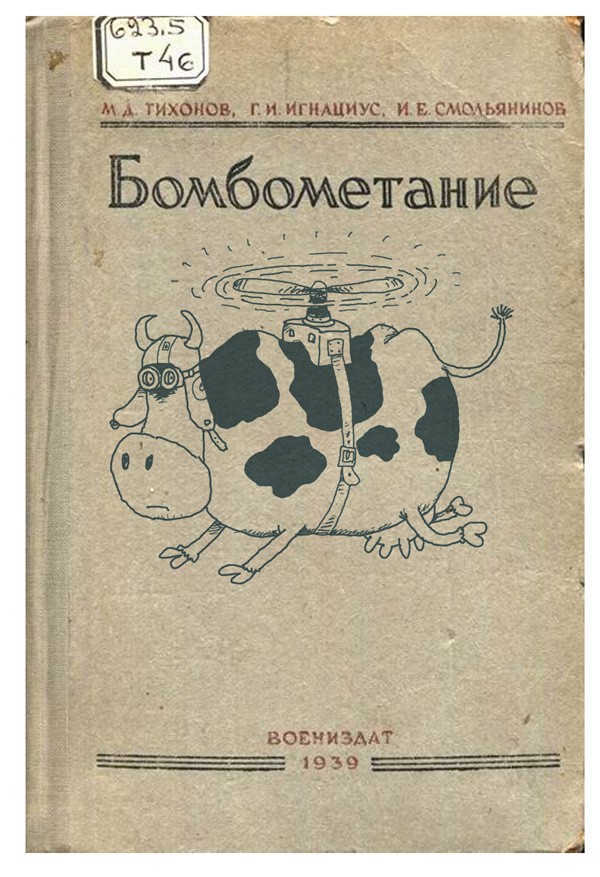 Настольные книги психически здорового человека