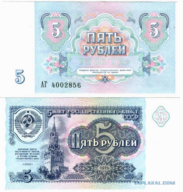 Великолепные пятерки