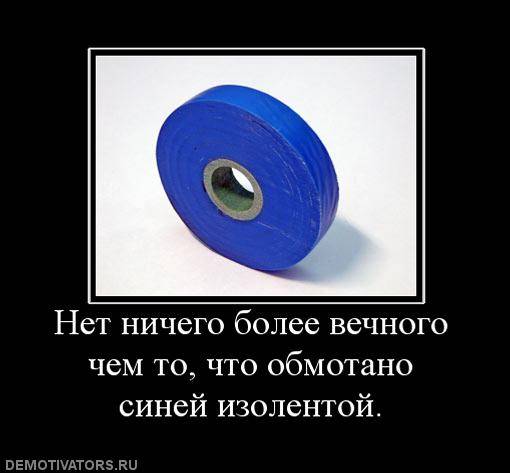 Новое ноу-хау от АвтоВаза - монтаж кнопок запуска автомобиля с помощью липкой ленты.