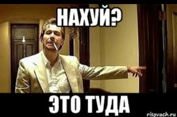 Пришла беда, откуда не ждали