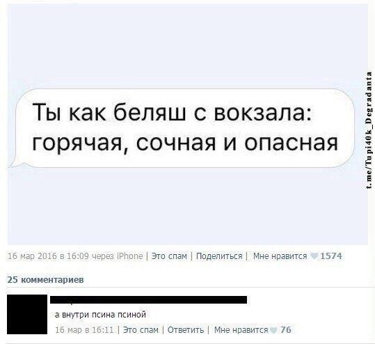 Картинки для деградации 195 (разной степени свежести)