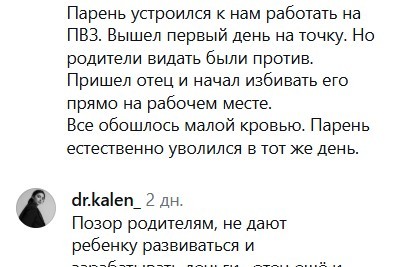 В ставропольском ПВЗ отец избил взрослого сына, который устроился на работу без разрешения