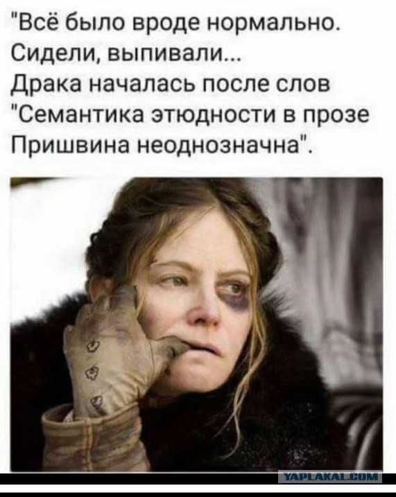 Пост ниочём