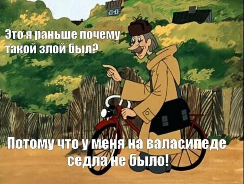 Поменял тапочки.