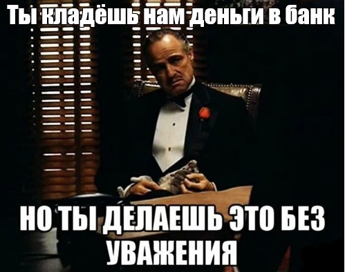 Проценты должны защищать от инфляции, но не создавать «бездельников-рантье».