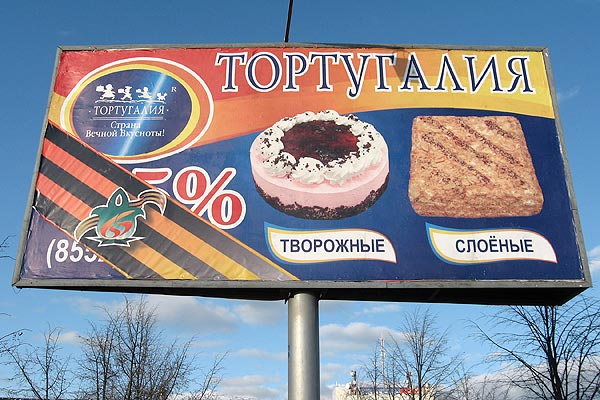 Георгиевский маразм