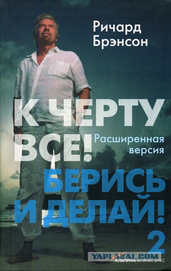 Беги от него, пока не поздно