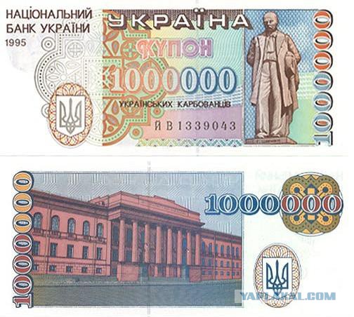 Денег на Украине больше нет