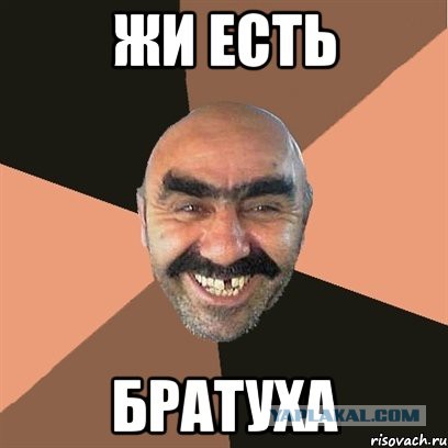Раздавил русским словом.