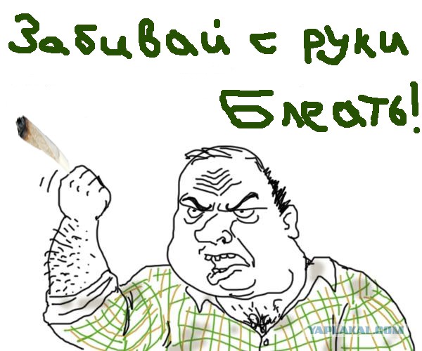 Подгон от тёщи