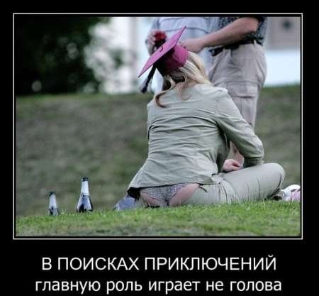 Пошлые демотиваторы 18+, веселые картинки
