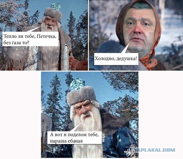 Абы не как у москалей