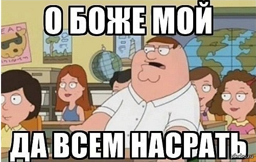 Норма или аморальность