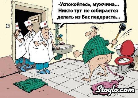 Из туалета в травматологию за один прыжок