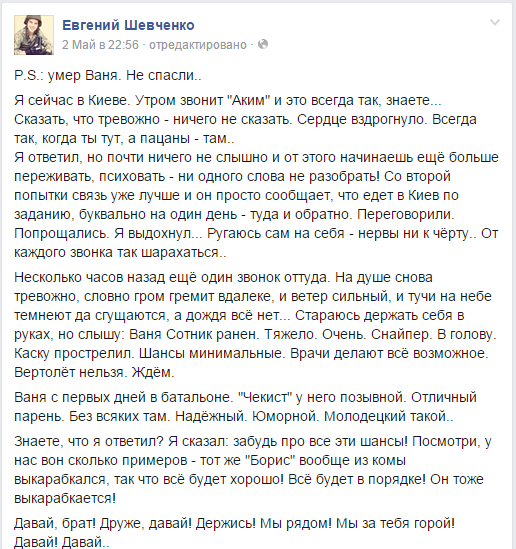Комбат «Азова» пообещал захватить Донбасс и Крым