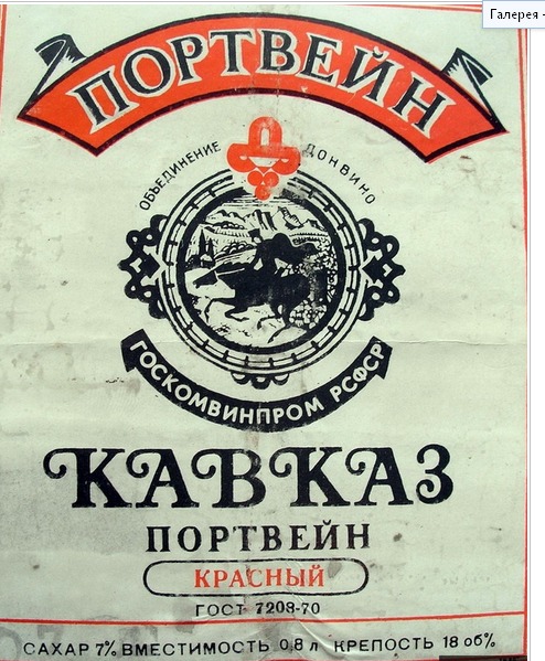 Этикетки СССР