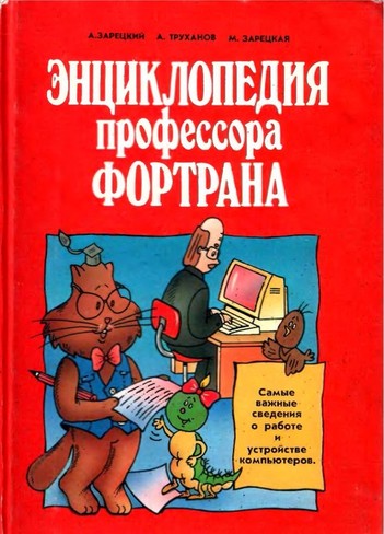 Как мы пользовались компьютером в детстве