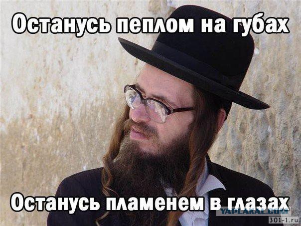 ЯП под наблюдением Ротшильдов