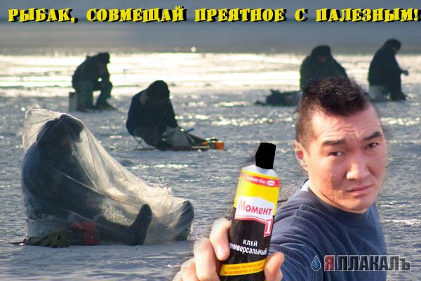 Фотожаба: Токежан и клей